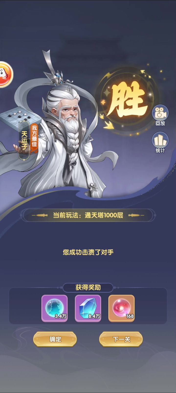 零氪实测截图