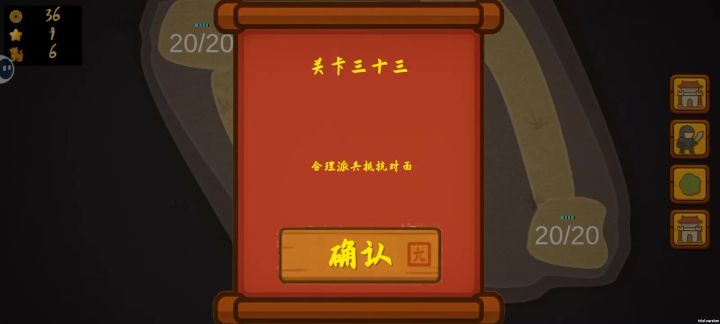 三十三关攻略33关截图