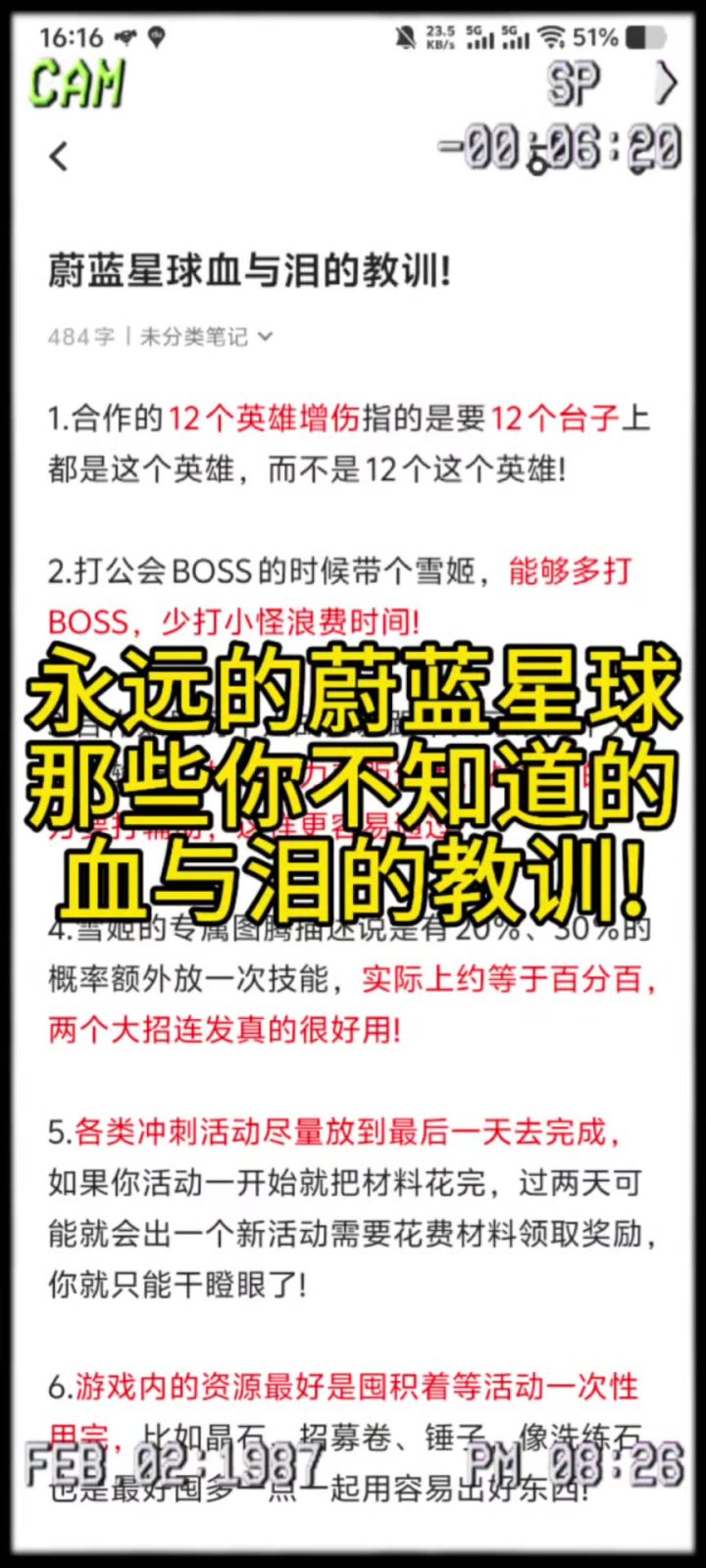 盘点永远的蔚蓝星球你不知道的小技巧!截图