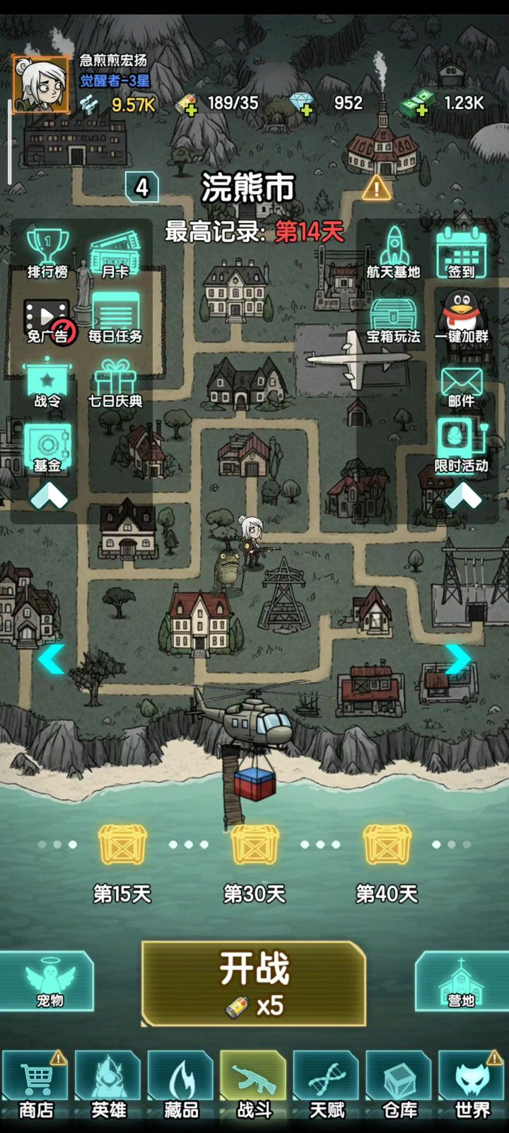没有3*3难受截图