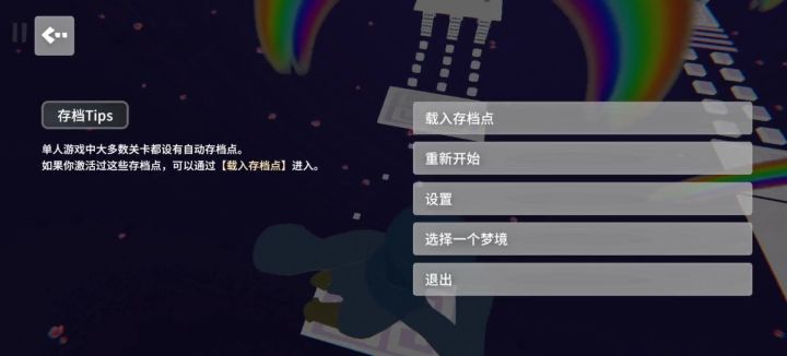终于成功了截图