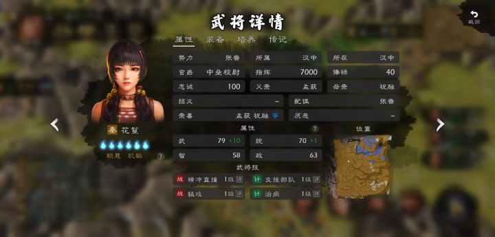 娶光全图全部女性是什么感觉？截图