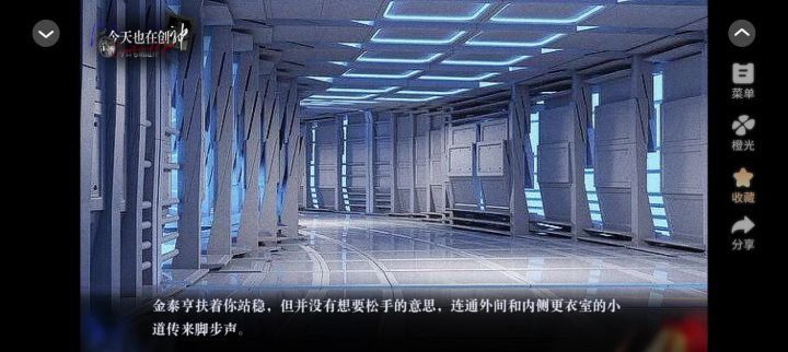 9.10创神截图