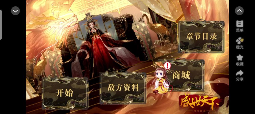 橙光游戏推荐截图
