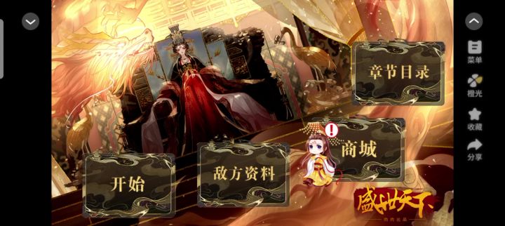 橙光游戏推荐截图