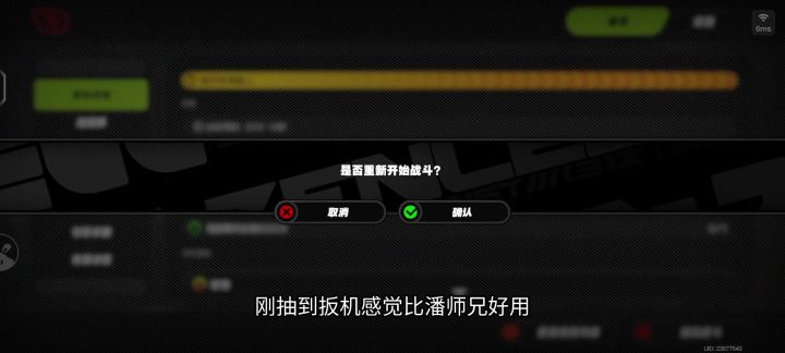 刚抽到扳机,感觉辅助仪玄比潘师兄好用截图