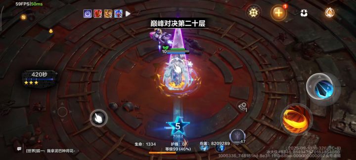 20过不去 是手残还是属性有问题啊截图