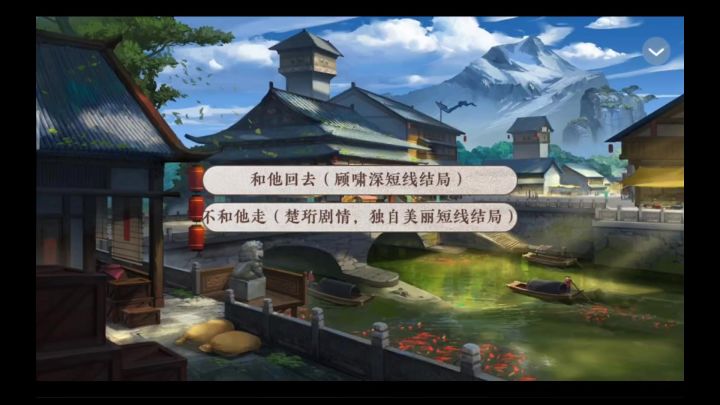 顾啸深短线结局:归雁栖南风截图