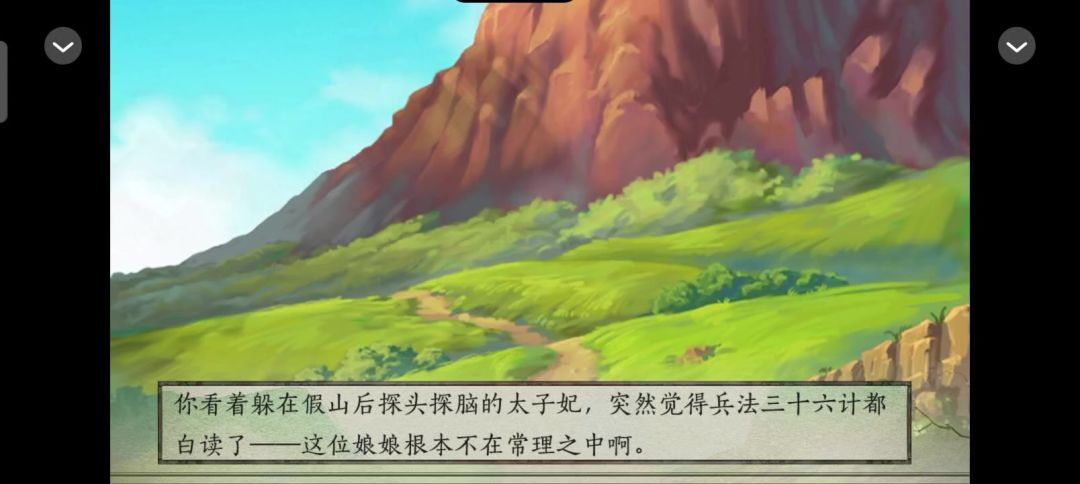 黑莲花生存指南截图