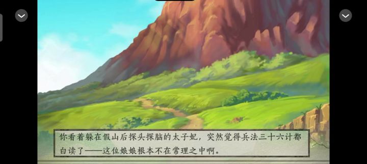 黑莲花生存指南截图