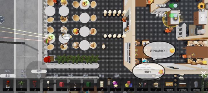 小小装修了一下截图