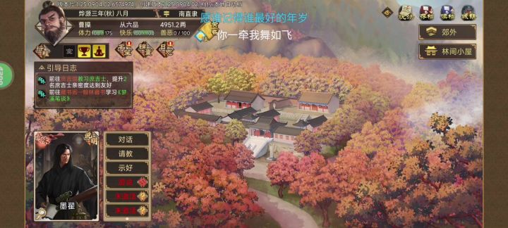 白皮曹操过文魁截图