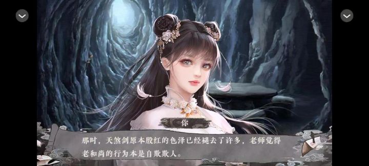 太初异闻录截图
