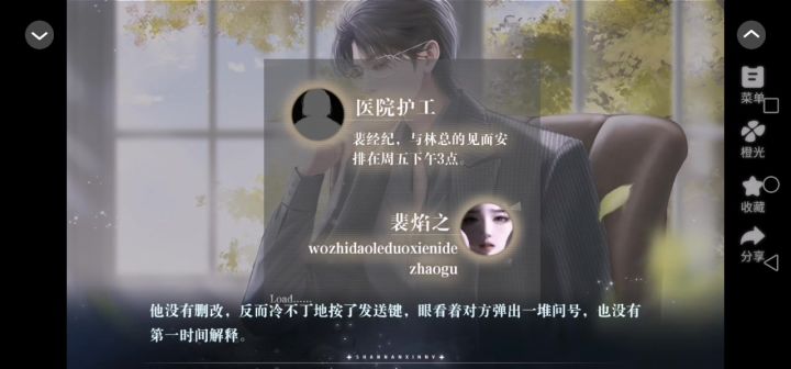 善男信女截图
