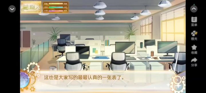 相亲1截图
