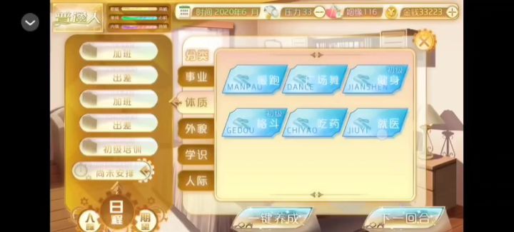 相亲10截图