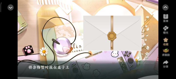 心动进行时截图