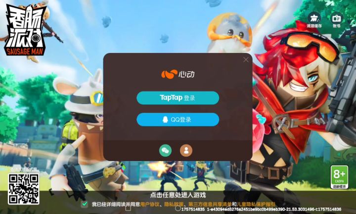 傻子游戏截图
