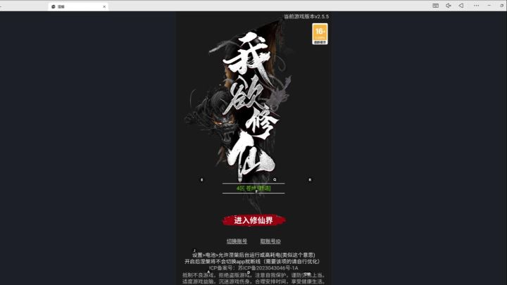 涅槃新手教程截图