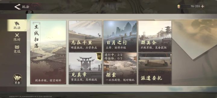 签到挑战#第三天#今天又是等张飞的一天截图