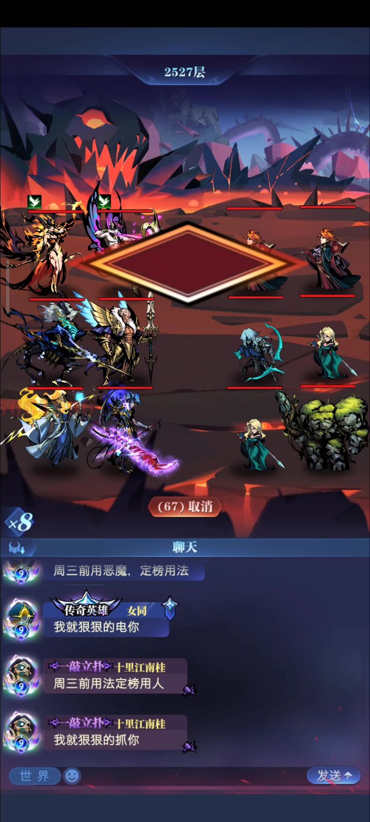 无尽咋推呀截图