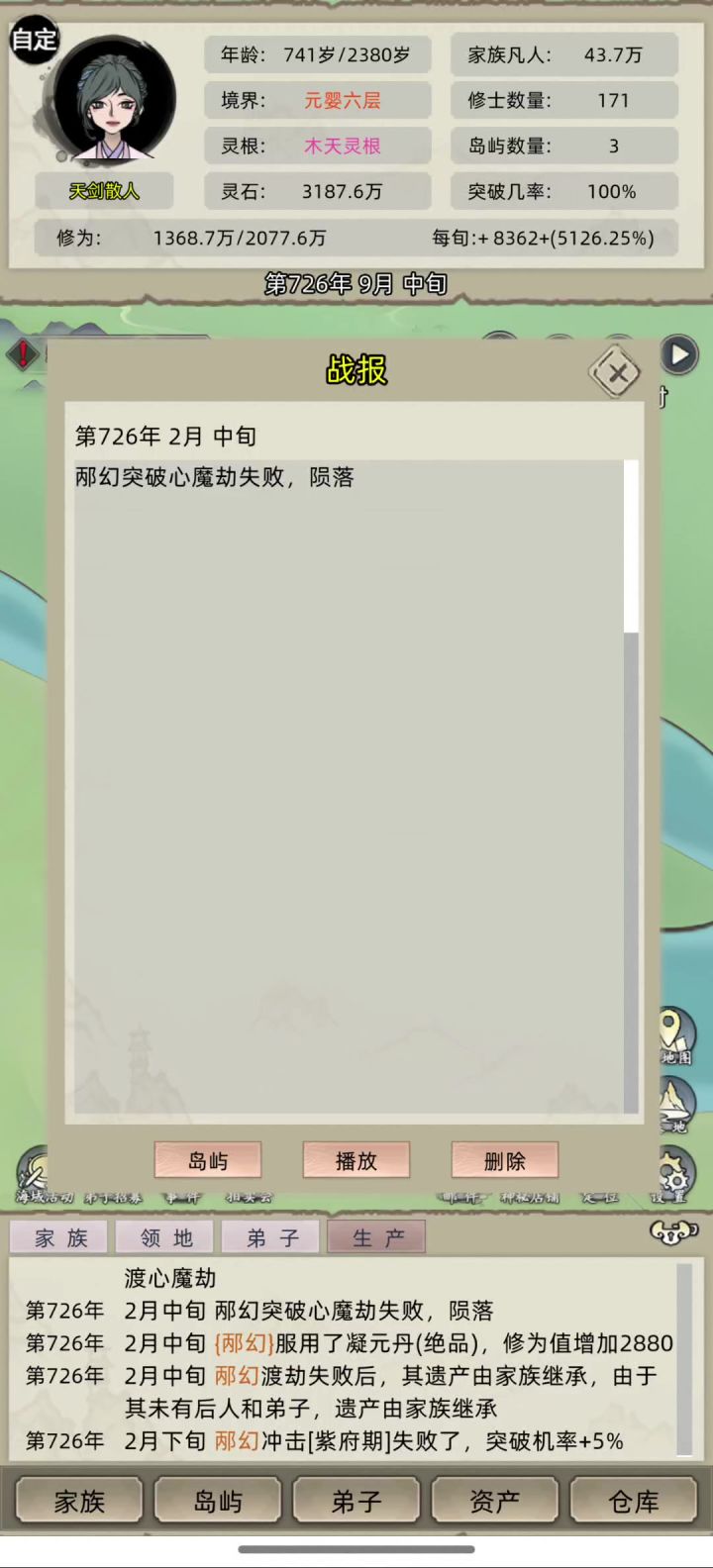 。。。截图