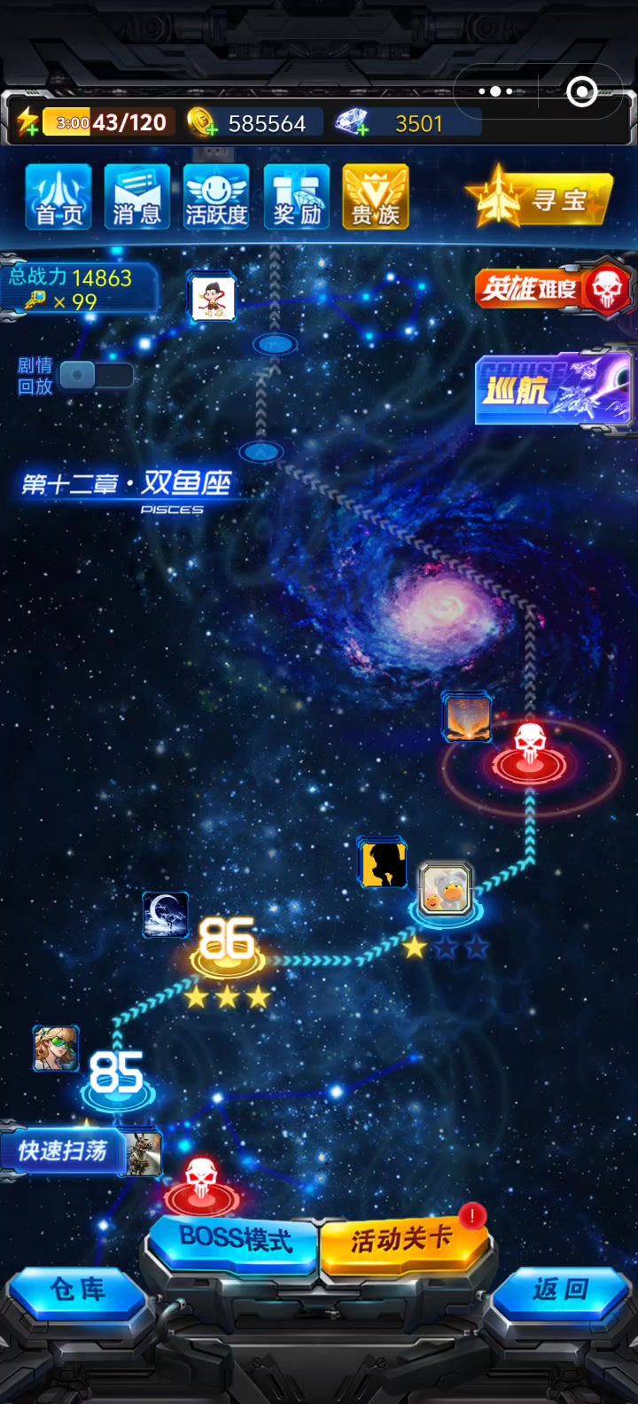 88关极限过,5复活拉满,1.48w截图