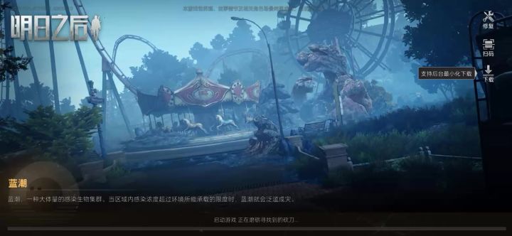 出big了截图