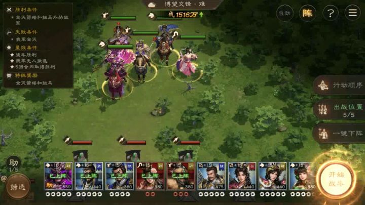 83级过31-4困难成就截图