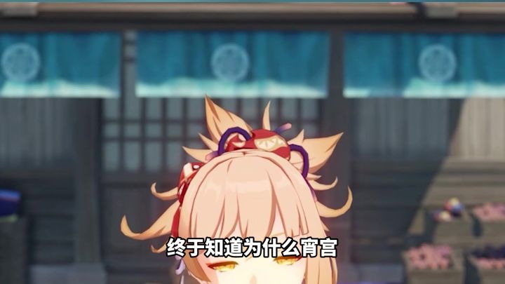 你知道为什么宵宫是鸣神岛夏天的象征吗?截图