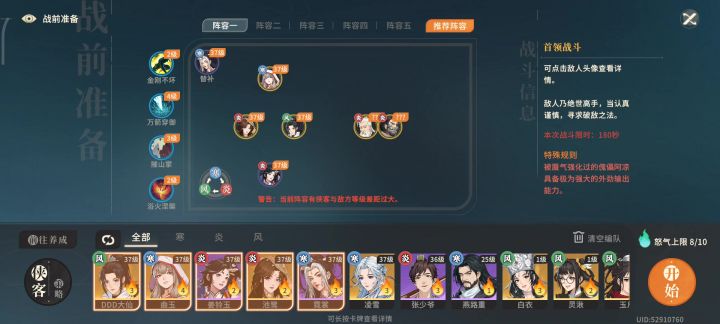 阿凉37级截图