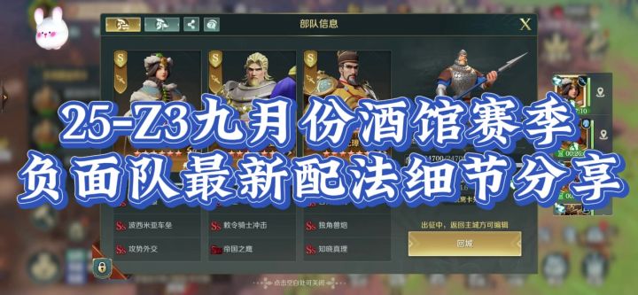 25年，Z3赛季，九月份酒馆赛季。白王负面队，最新配法，及细节.截图