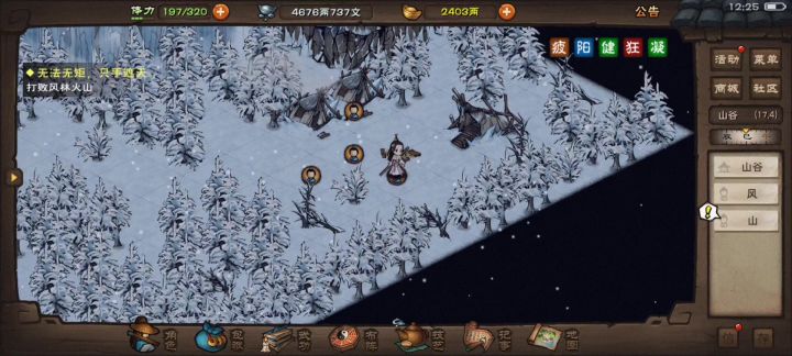 过风火山林，侥幸不死一人。截图