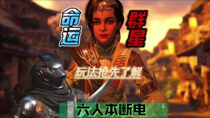 六人副本了这玩法真的是考有解密有挑战有走位截图
