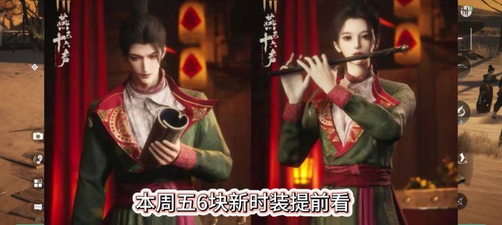 燕云十六声本周五6块新时装望乡客,望乡客套装,望乡客多少钱,截图