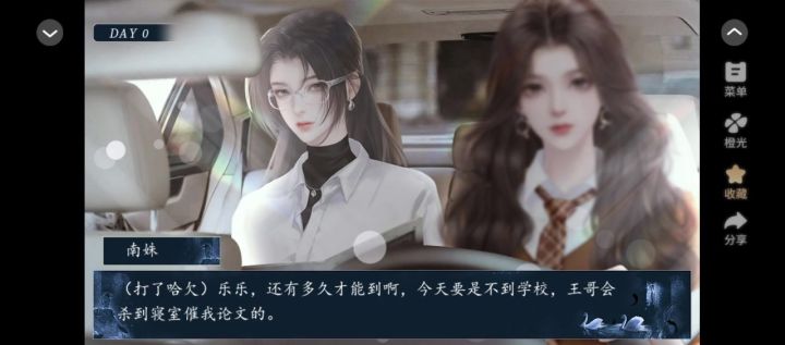 末日·何以为家2截图