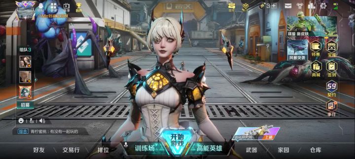干什么,刚回归就选不了角色还玩什么?截图