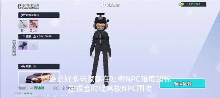 展示!当前最优质的金库打法教程!截图