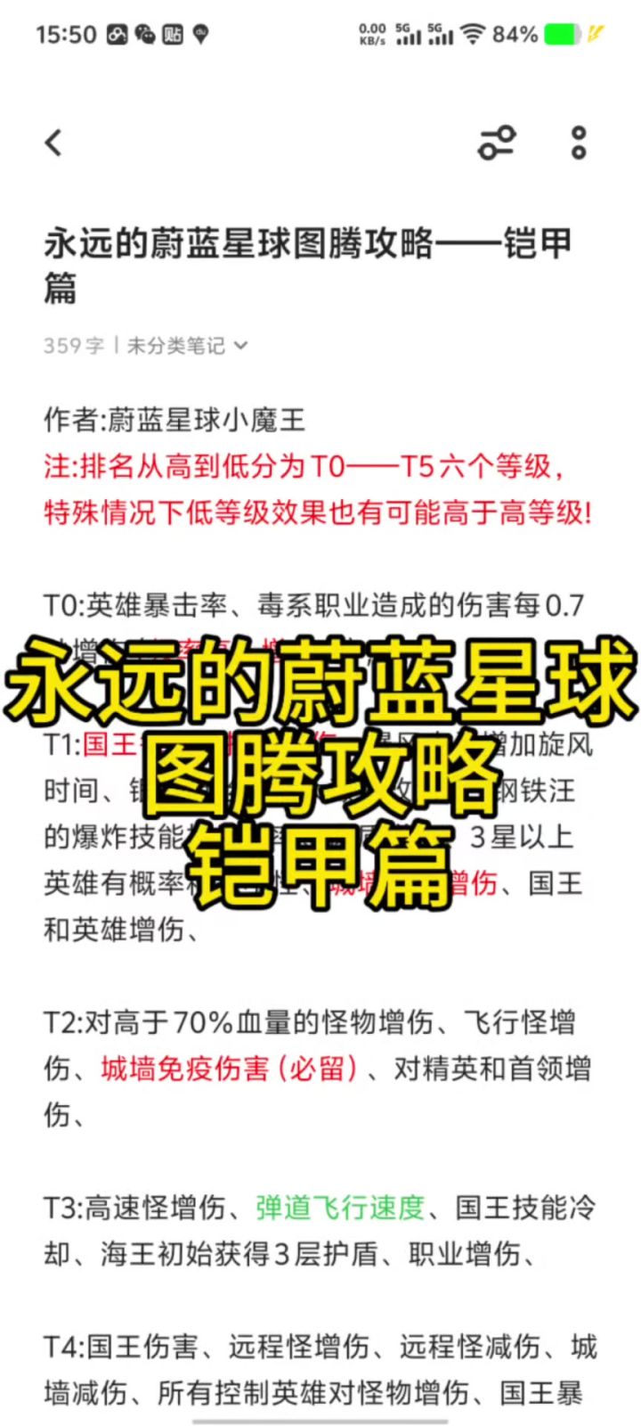 永远的蔚蓝星球图腾攻略铠甲篇截图