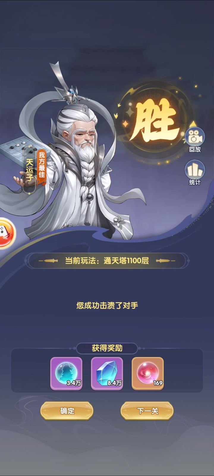零氪实测Day29截图