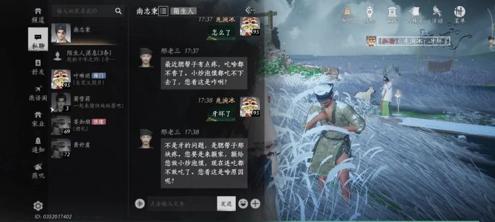 混世魔医截图