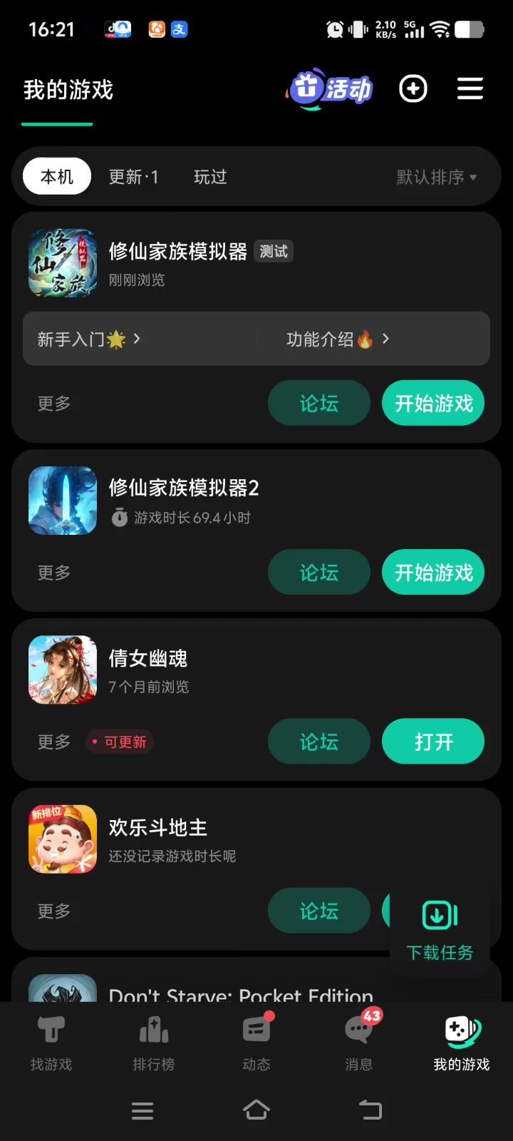 进不去截图