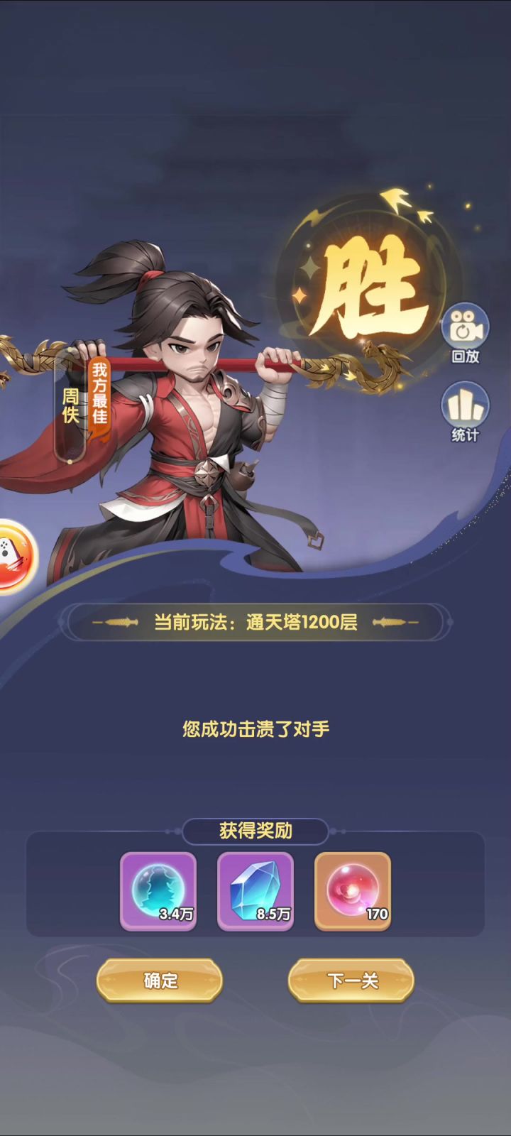 零氪实测Day29截图