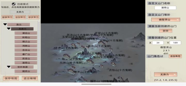 我心中的修仙界截图