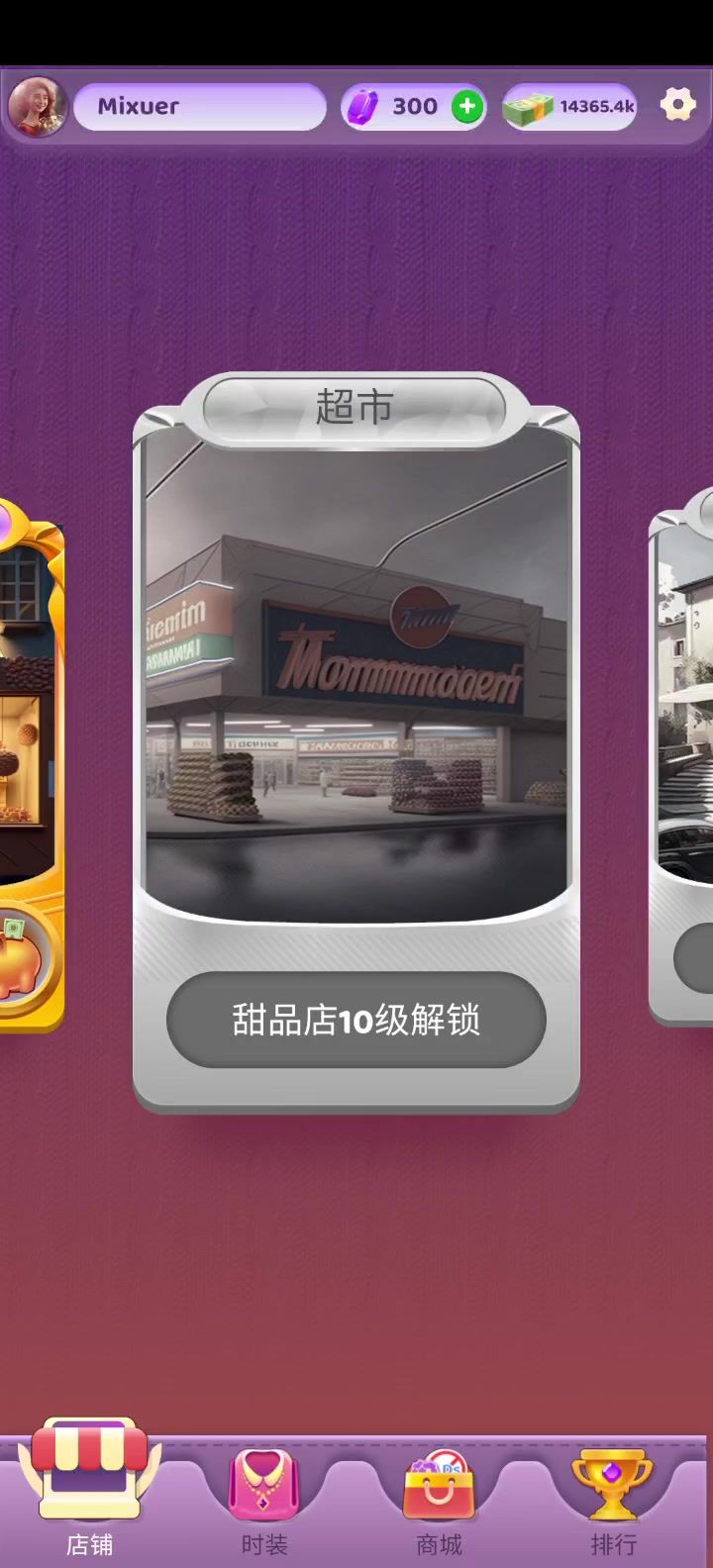 啥时候开启后面的啊？截图