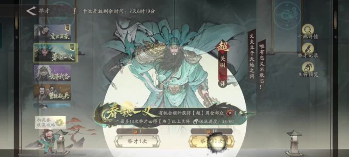 我的关羽何时能出？ 签到第七天。截图