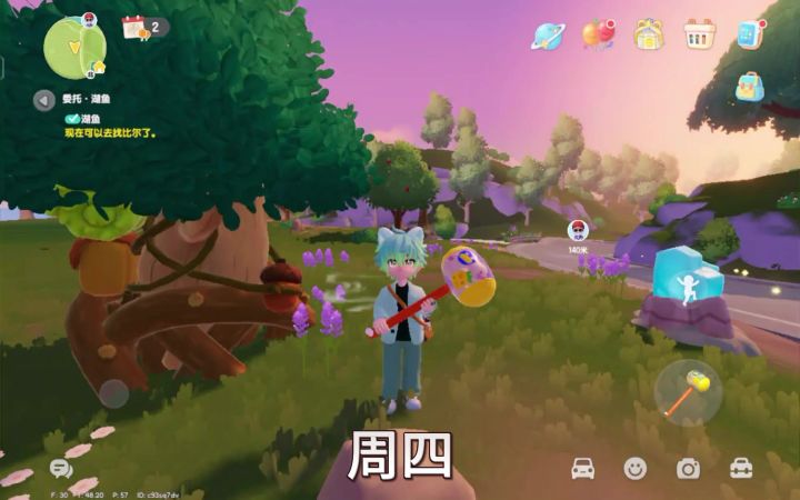 心动小镇9.11速报截图