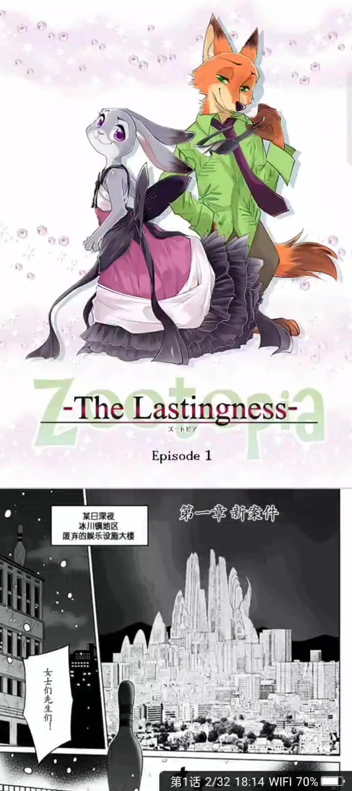 疯狂动物城截图
