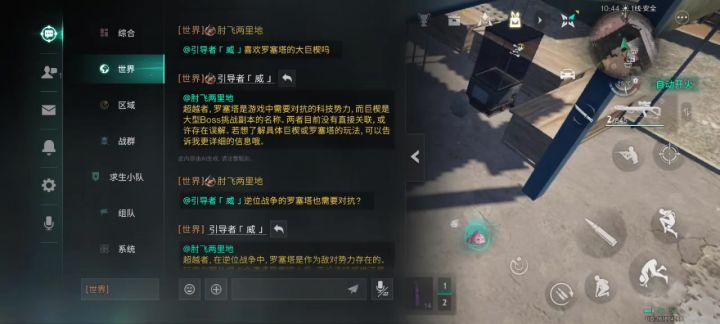 无情V截图