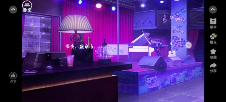 误入豪门截图